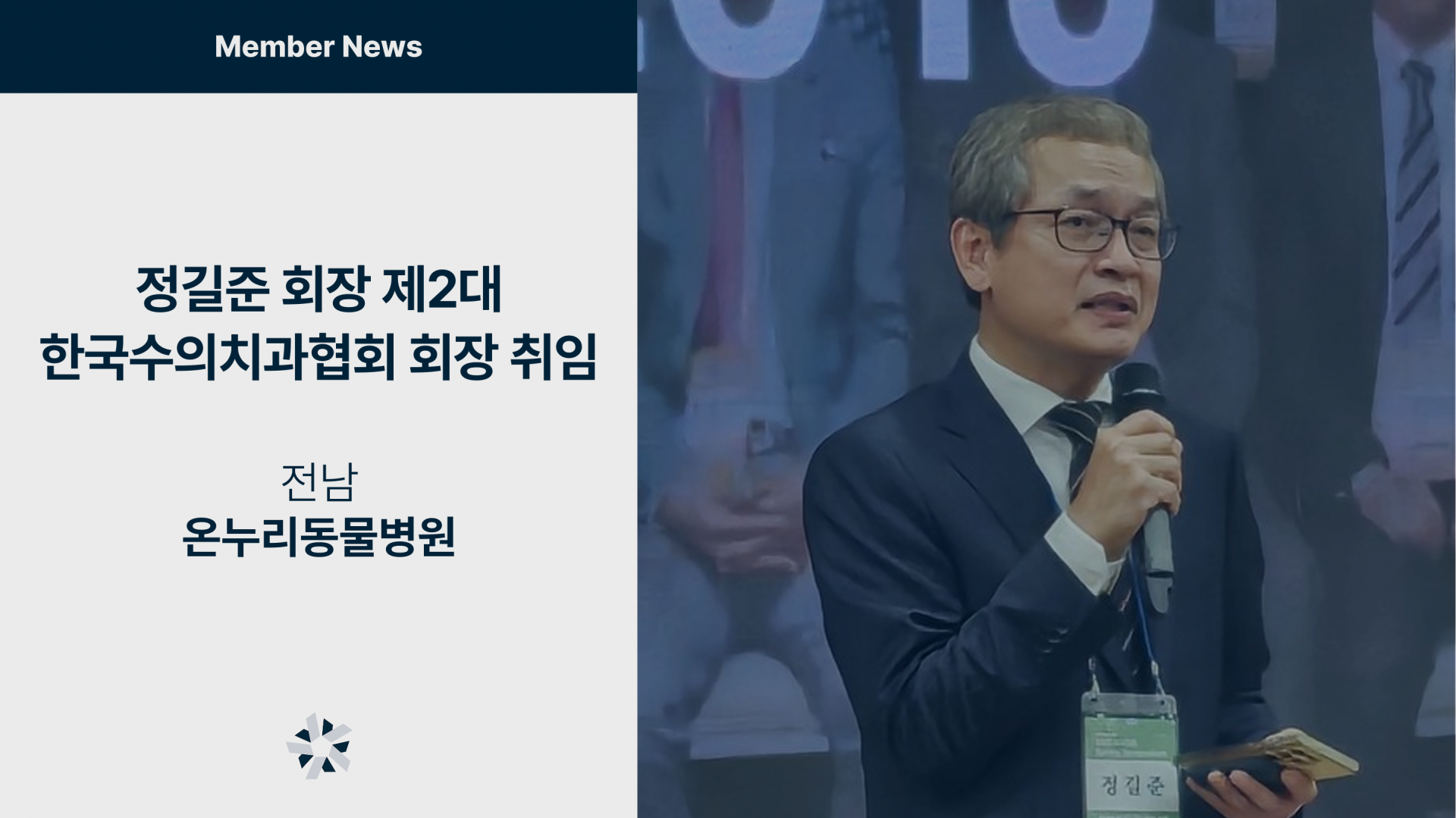 회원병원 소식.png