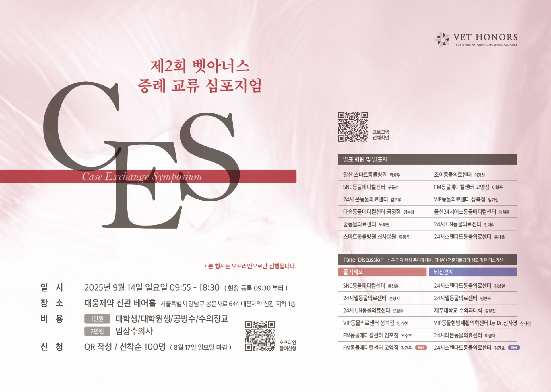제2회 학술대회_데일리 개원 지면 광고.png