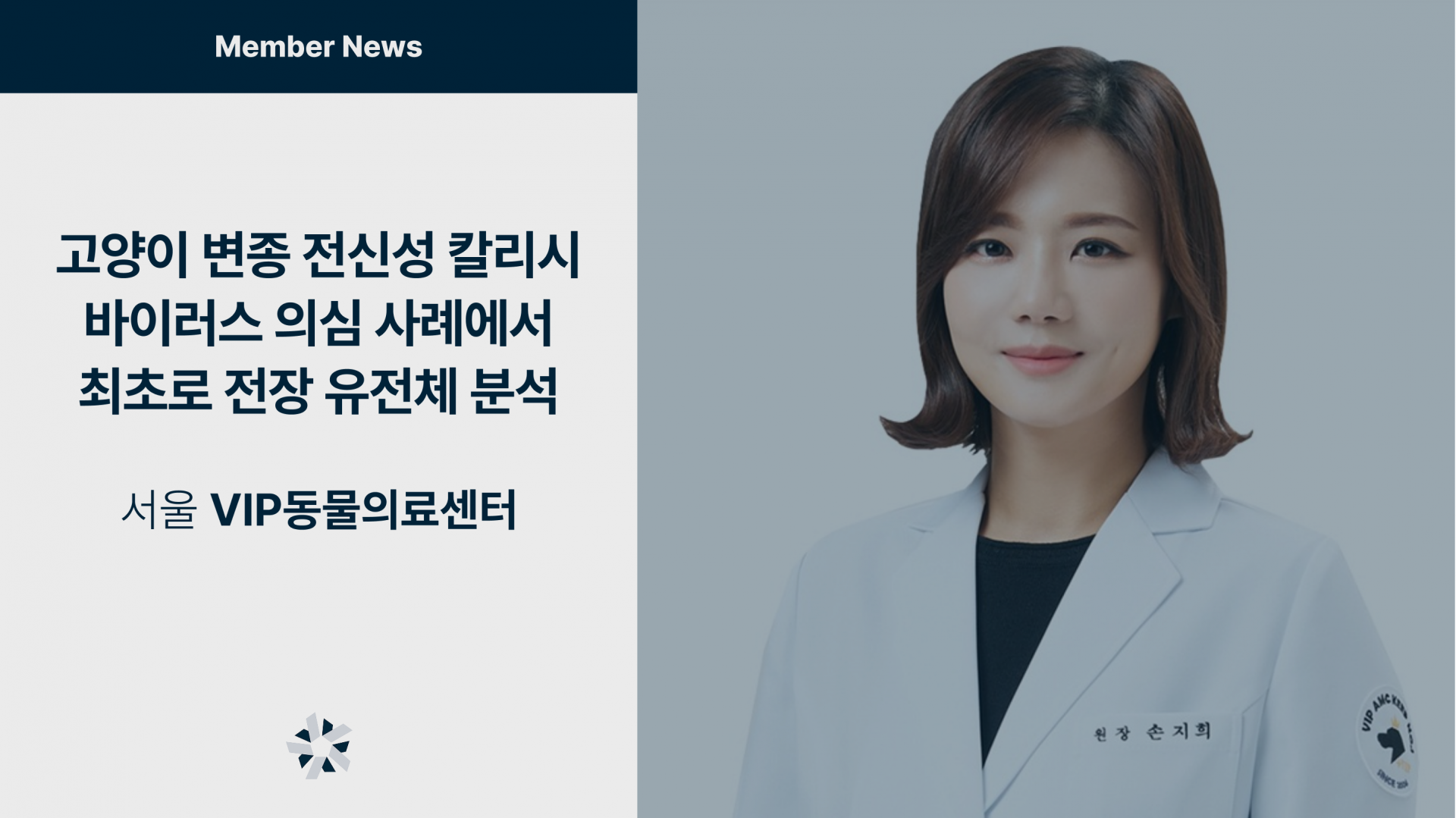 회원병원 소식.png