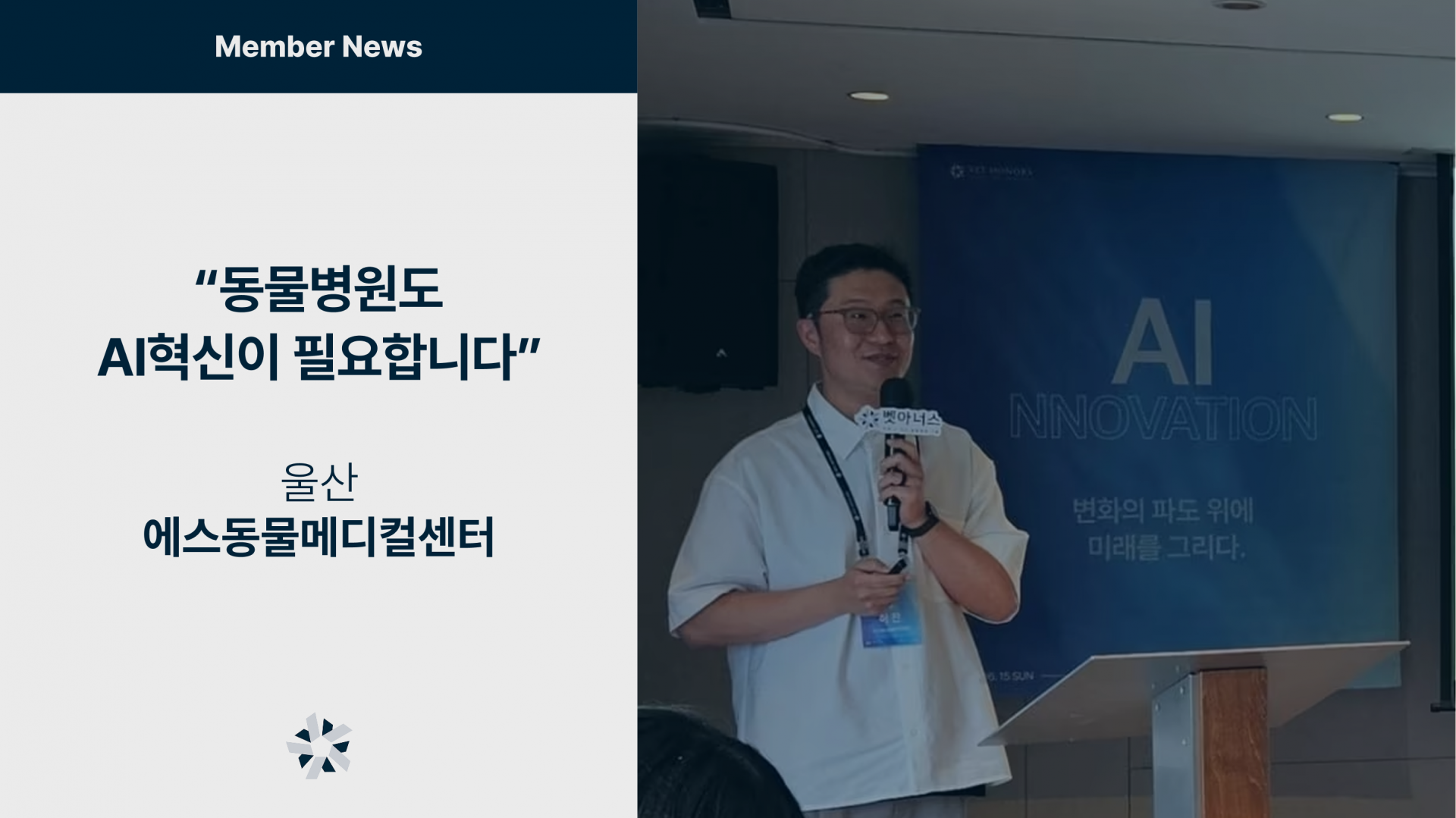 회원병원 소식.png