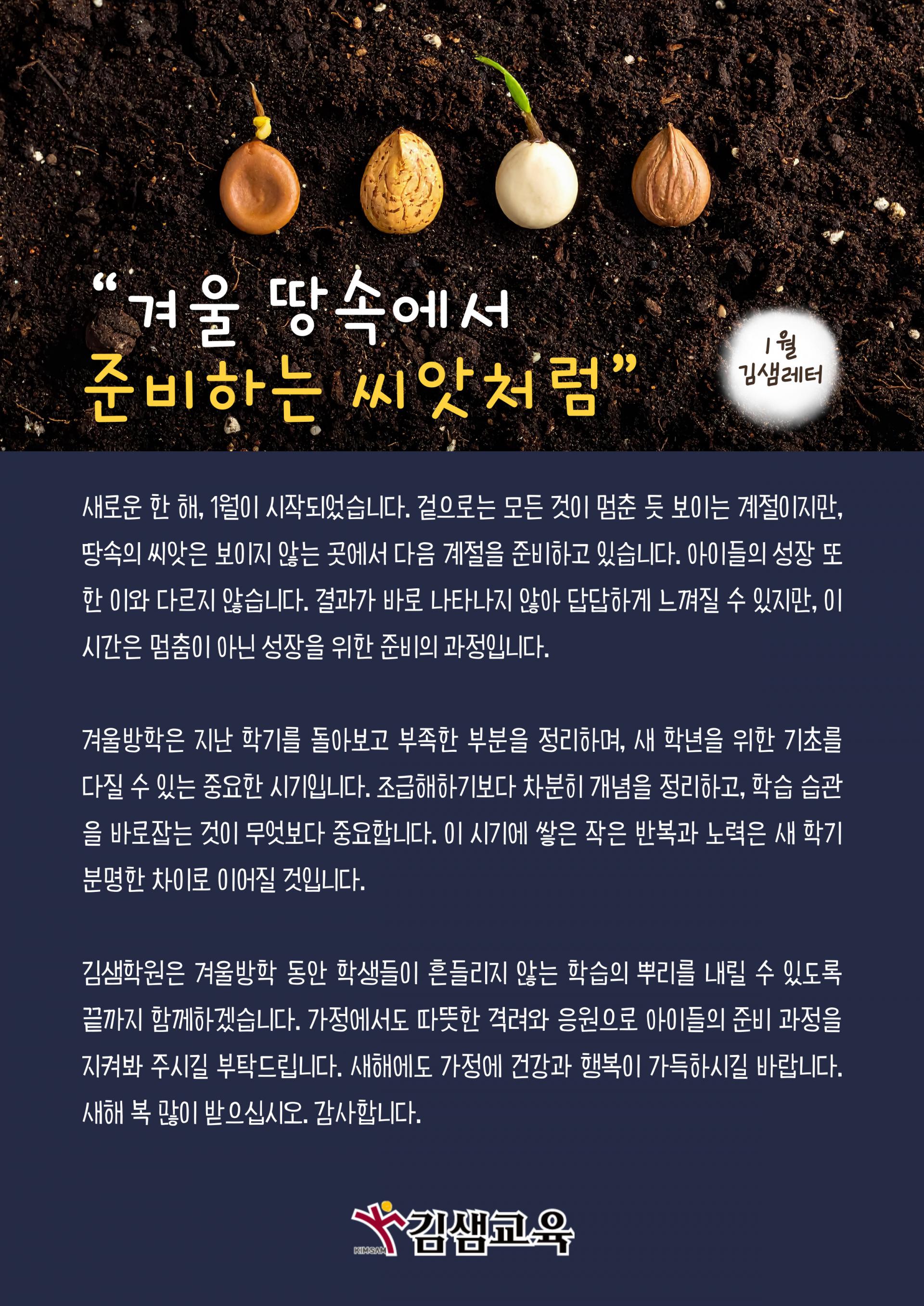 1월의 편지]from KIMSAM - \, image size:1920x2715