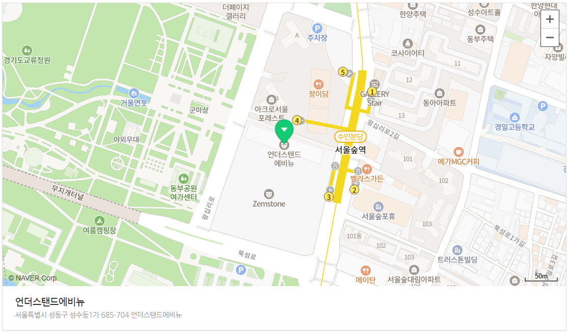 언더스탠드에비뉴 위치