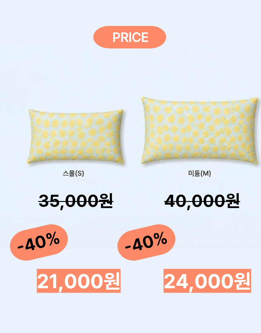 레몬 편백나무 쿨 베개