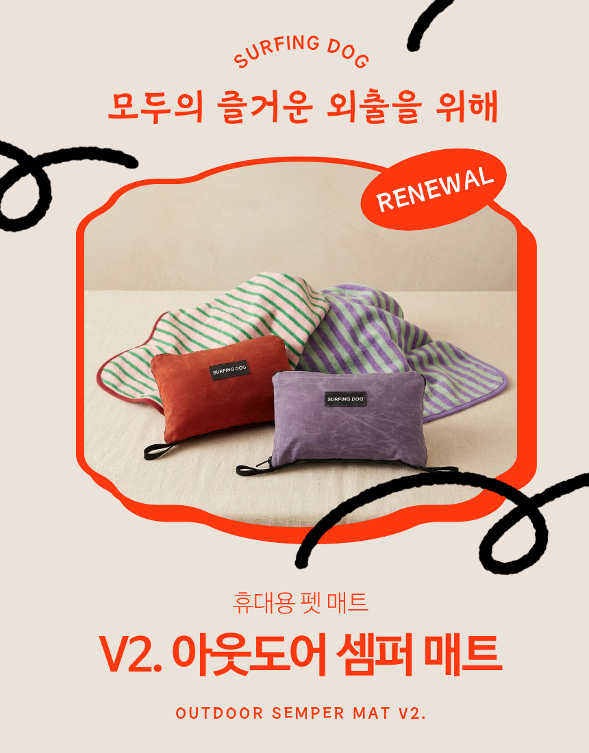 (스톤퍼플) 서핑독 산책 매트 - OUTDOOR SEMPER MAT / M size
