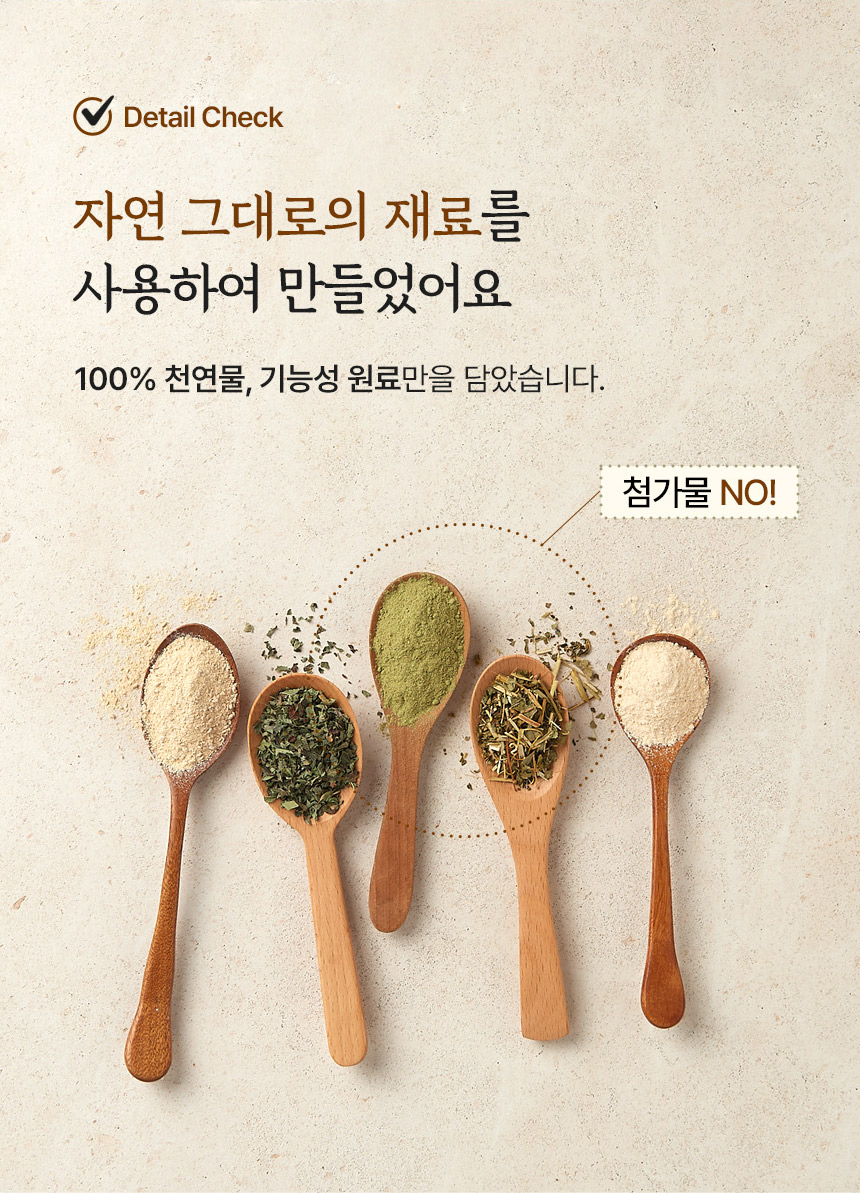 [집밥프로젝트] 집밥 스틱 S