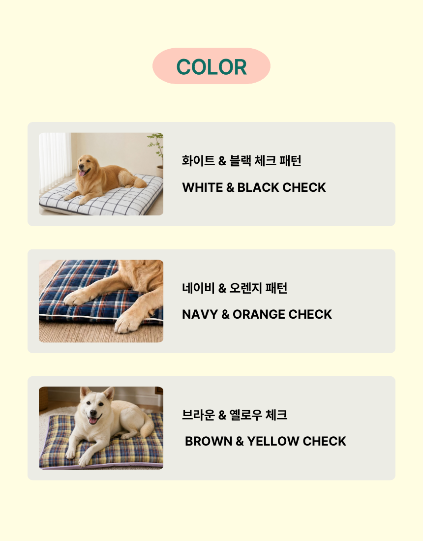 (중/대형견/다견) 심플 체크 쿠션 - 업사이클링 낮은자리 대형 쿠션