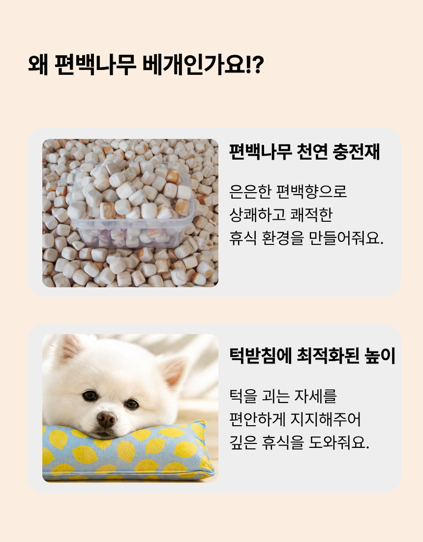 레몬 편백나무 쿨 베개