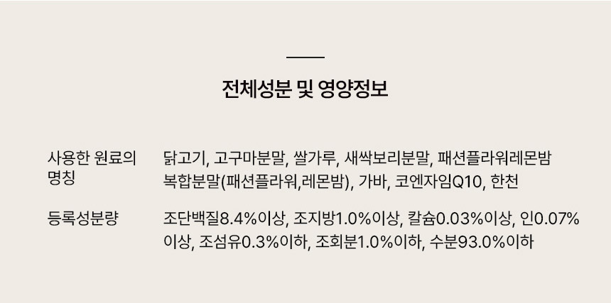 [집밥프로젝트] 집밥 스틱 S