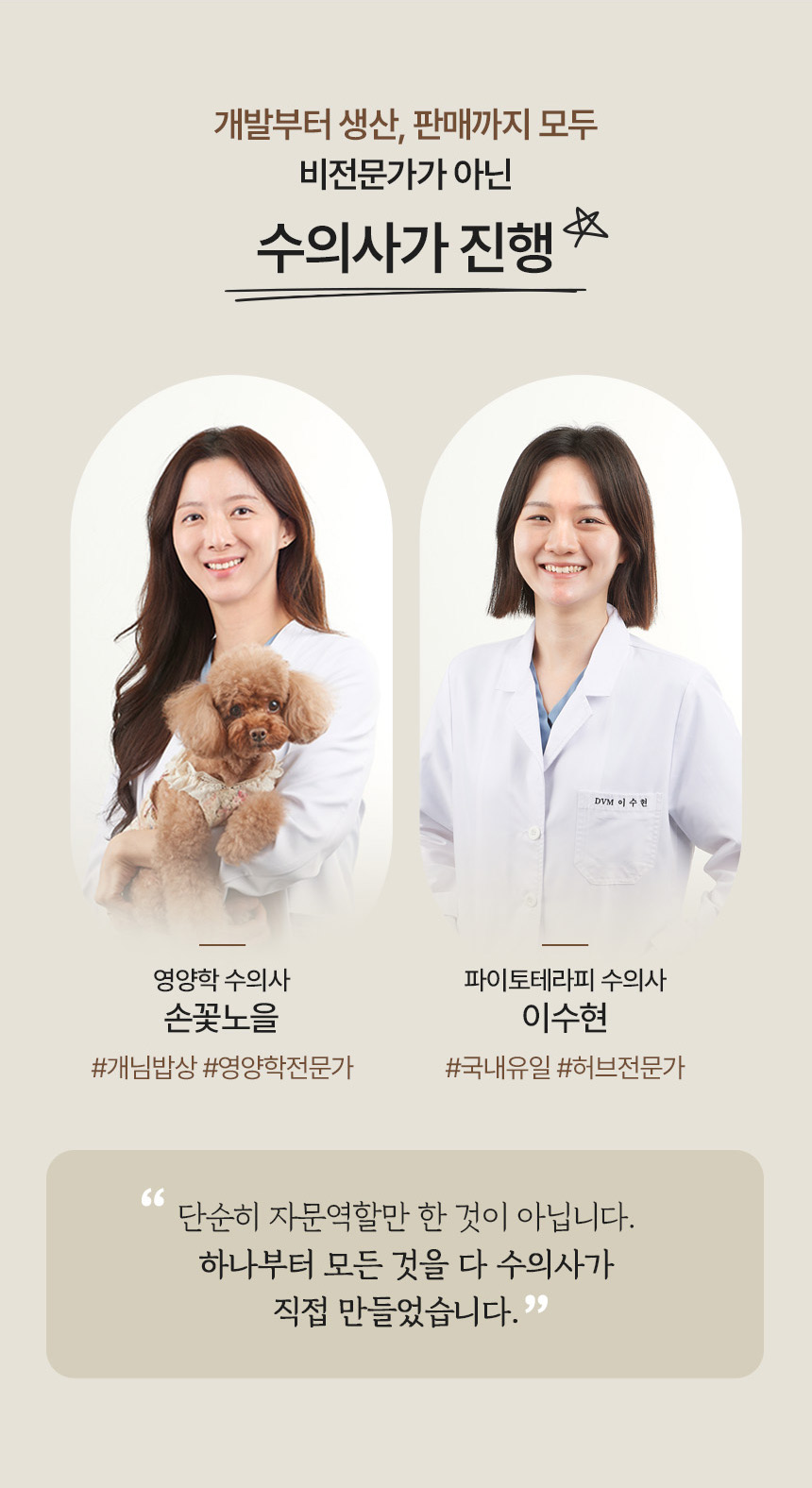 [집밥프로젝트] 집밥 스틱 S