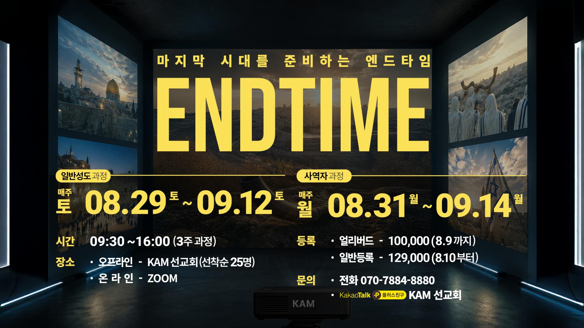 엔타임스쿨 2기