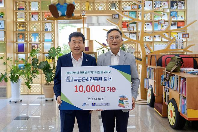 전계청 국군문화진흥원 이사장이 이재영 증평군수(오른쪽부터)에게 도서 1만권을 기증했다. 증평군 제공