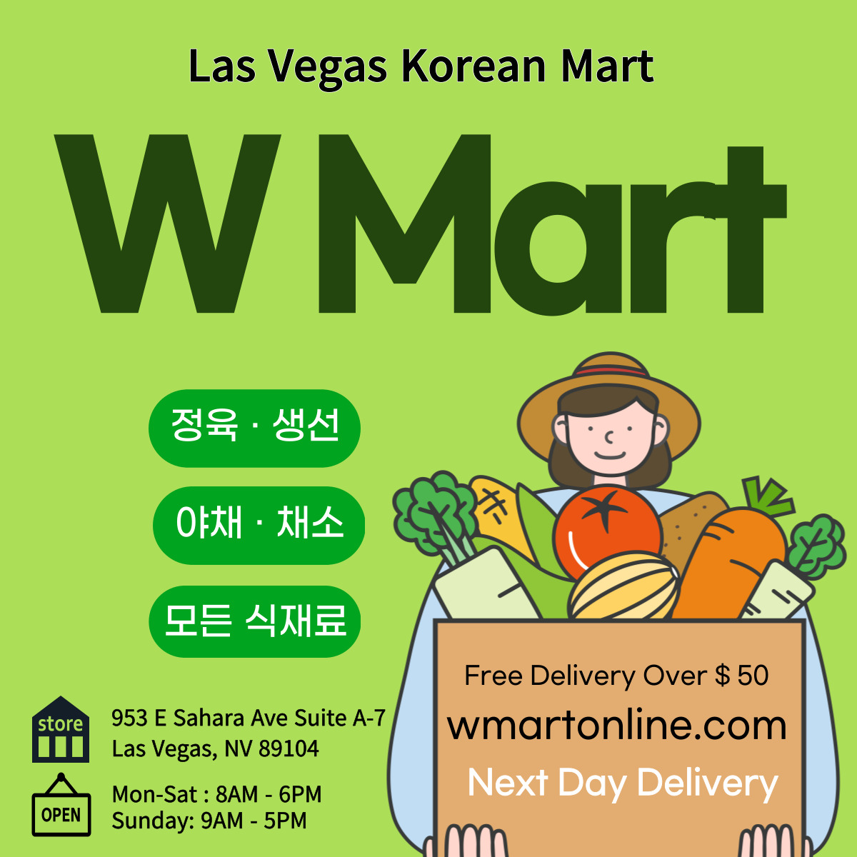 W-MART 왕마트 온라인 주문 다음날 배송 ! : 생활정보 | 베가스케이팸 W-Mart 왕마트 온라인 주문 다음날 배송 ! : 생활정보 | 베가스케이팸
