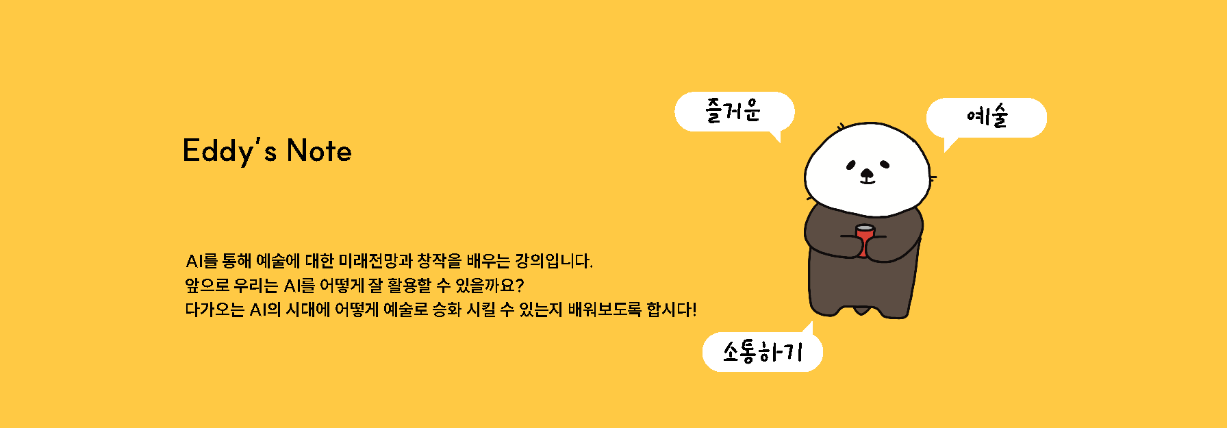 ESG 활동 이미지