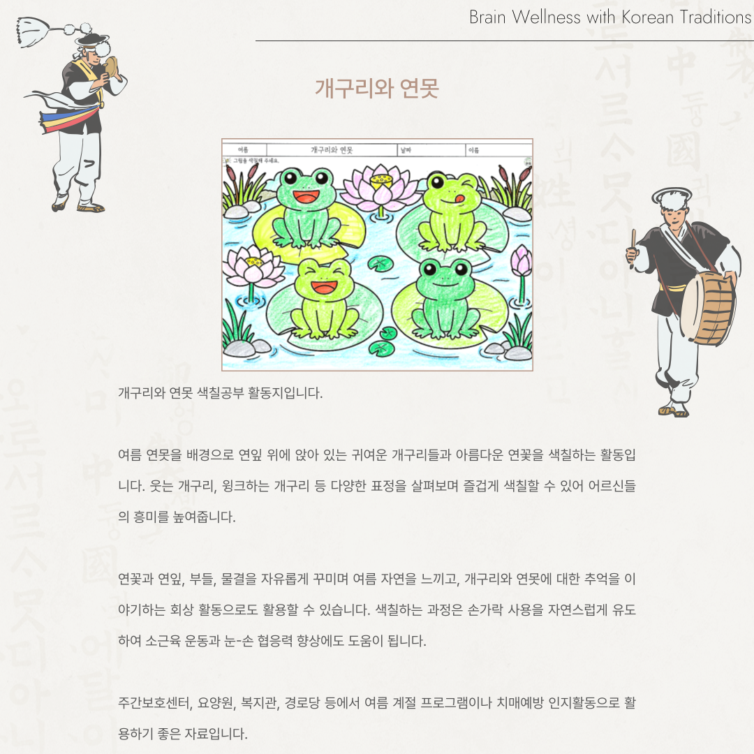 개구리와 연못