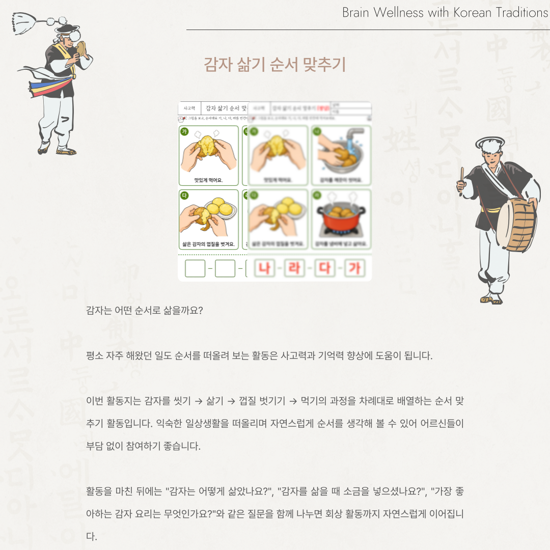 장보기 물건 기억하기 복제