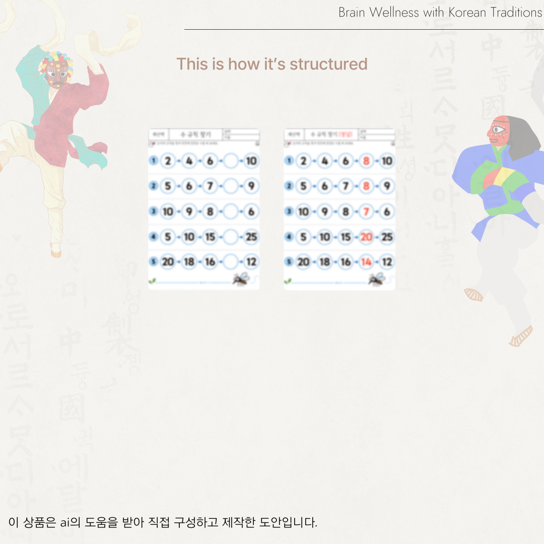 수 규칙 찾기