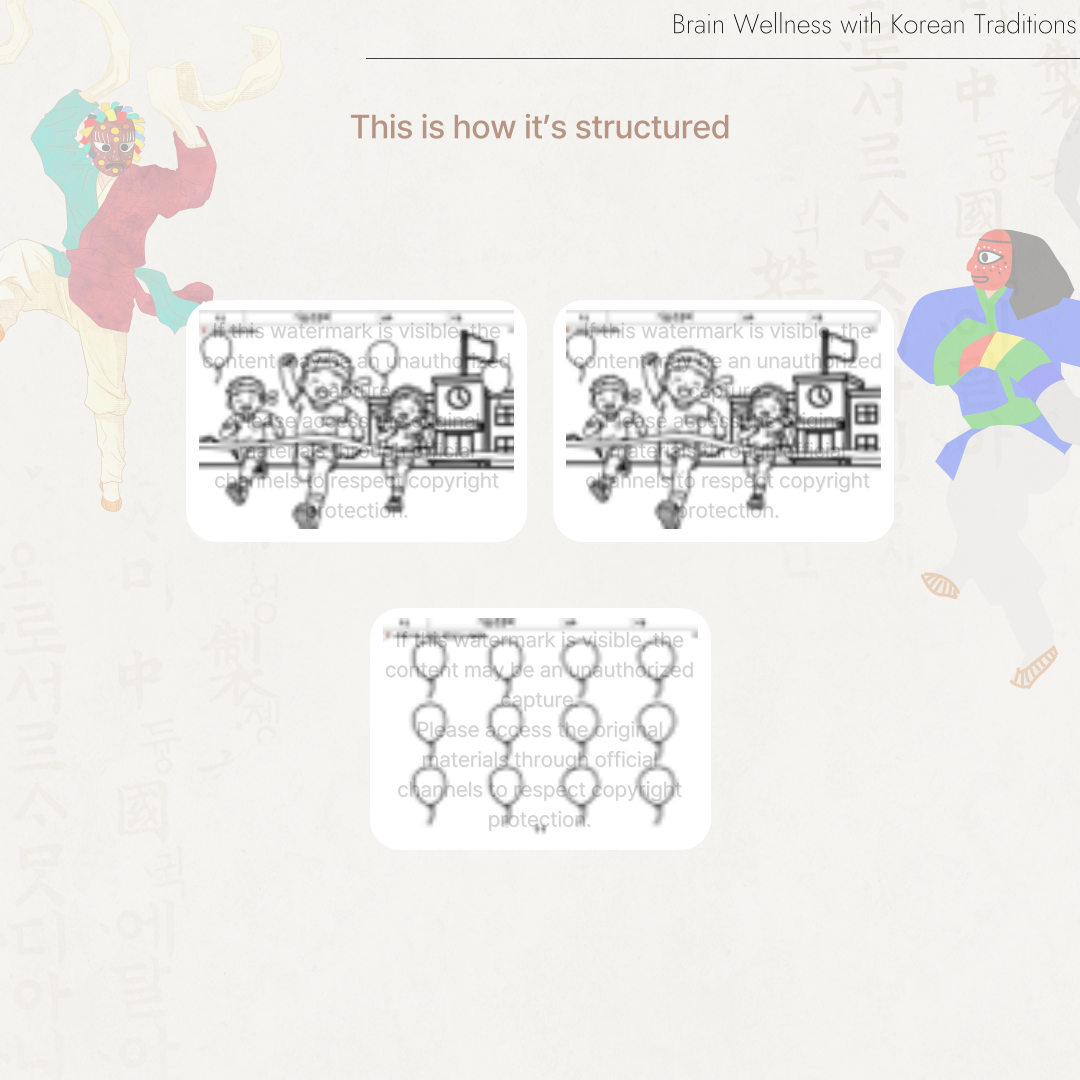 가을 운동회