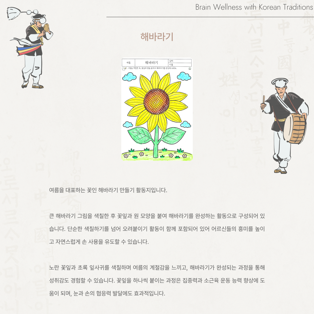 해바라기