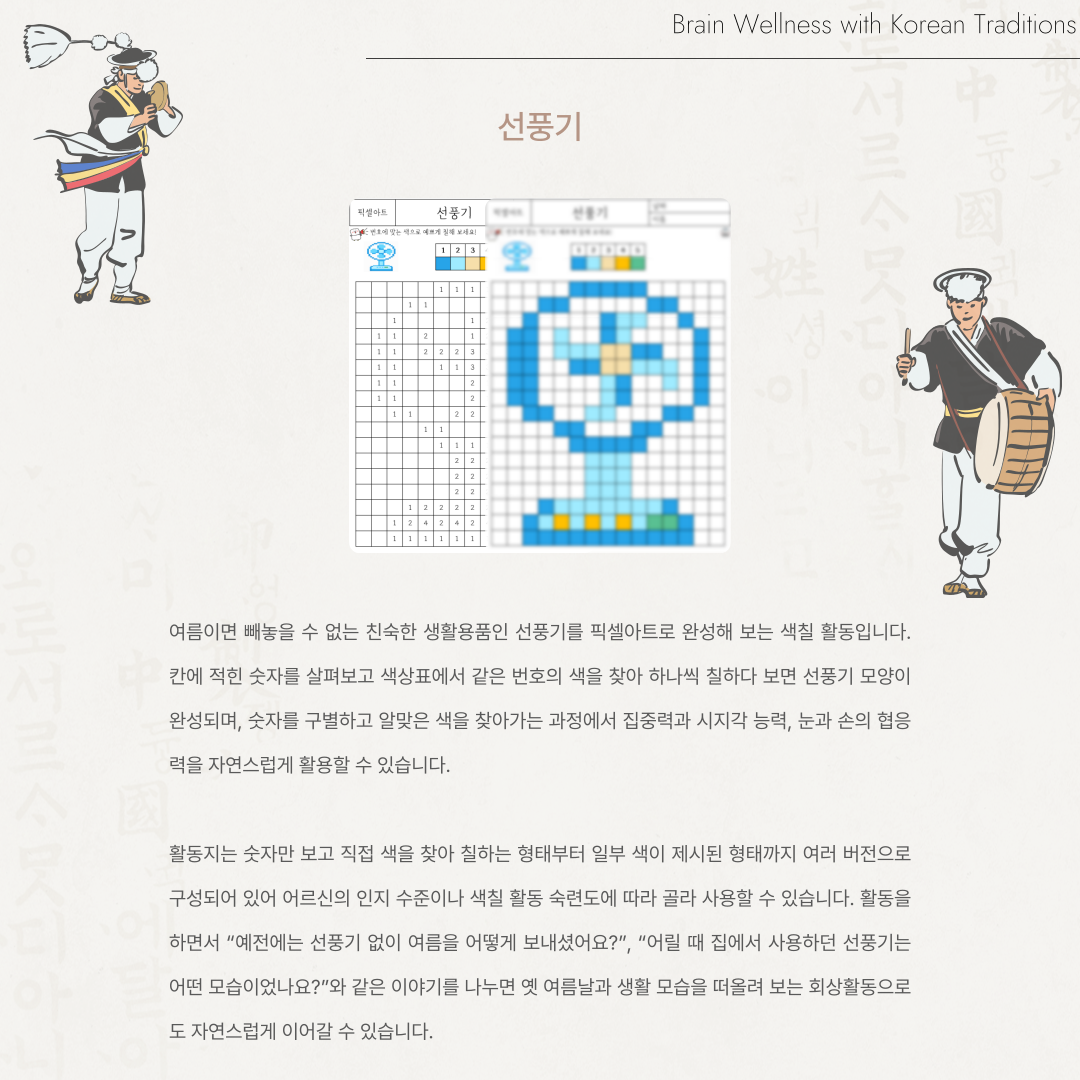 선풍기
