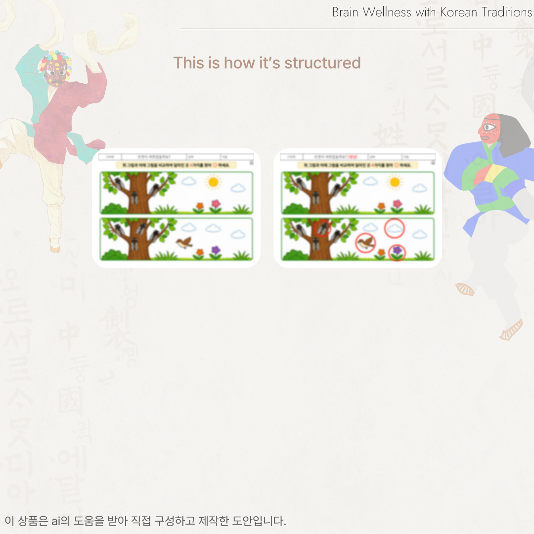 무엇이 바뀌었을까요?