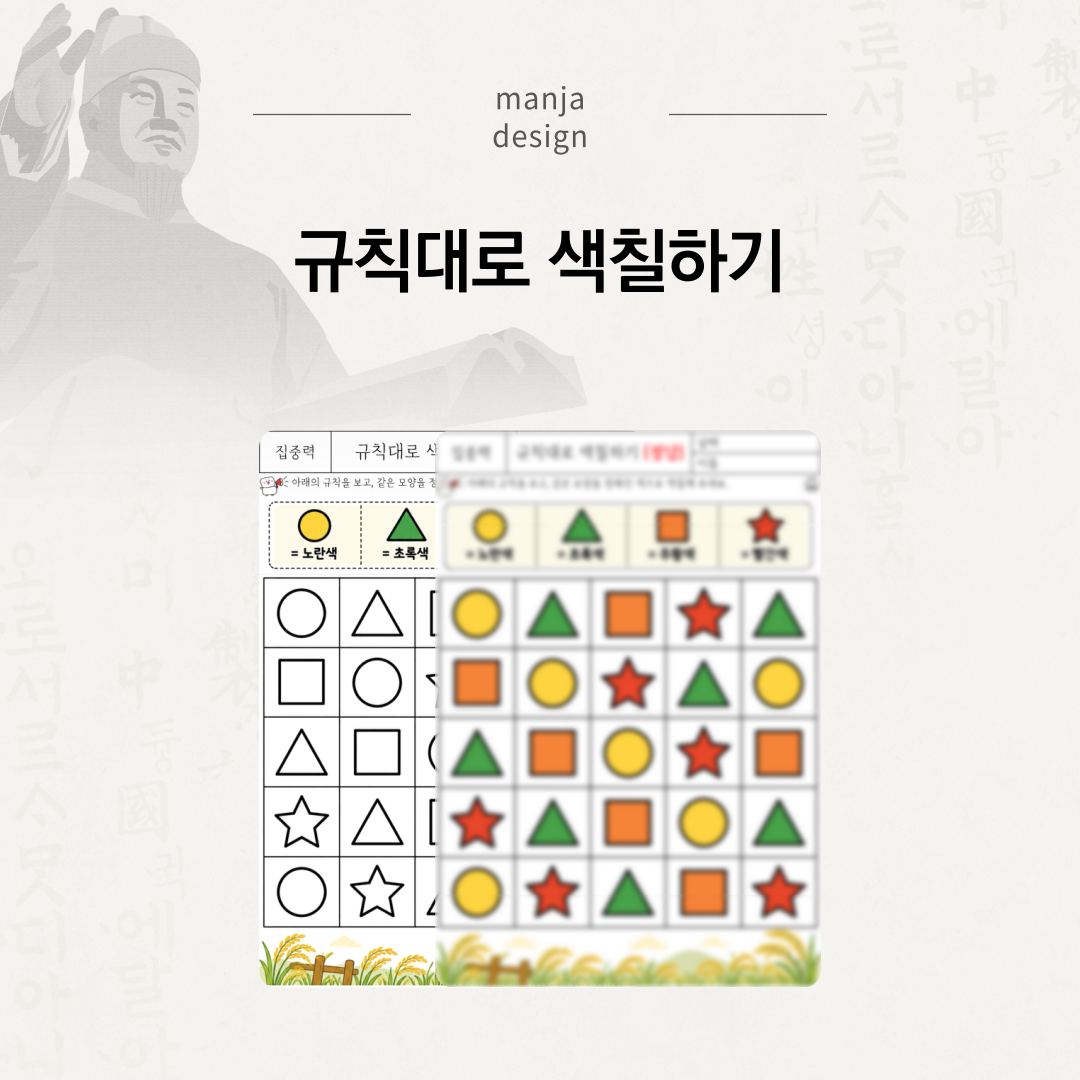 규칙대로 색칠하기