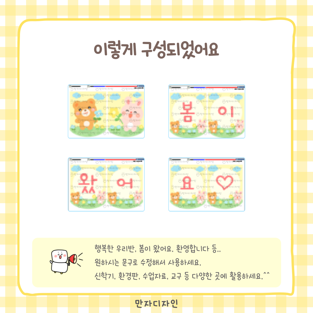 유치원 어린이집 교실 환경판에 사용하는 토끼와 곰 가랜드 도안으로 꽃밭 배경과 귀여운 캐릭터가 함께 구성된 교실 장식 자료