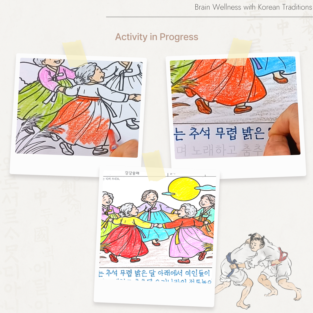 추석 무렵 밝은 보름달 아래 한복을 입은 여인들이 손을 잡고 둥글게 돌며 강강술래를 하는 모습을 색칠한 그림