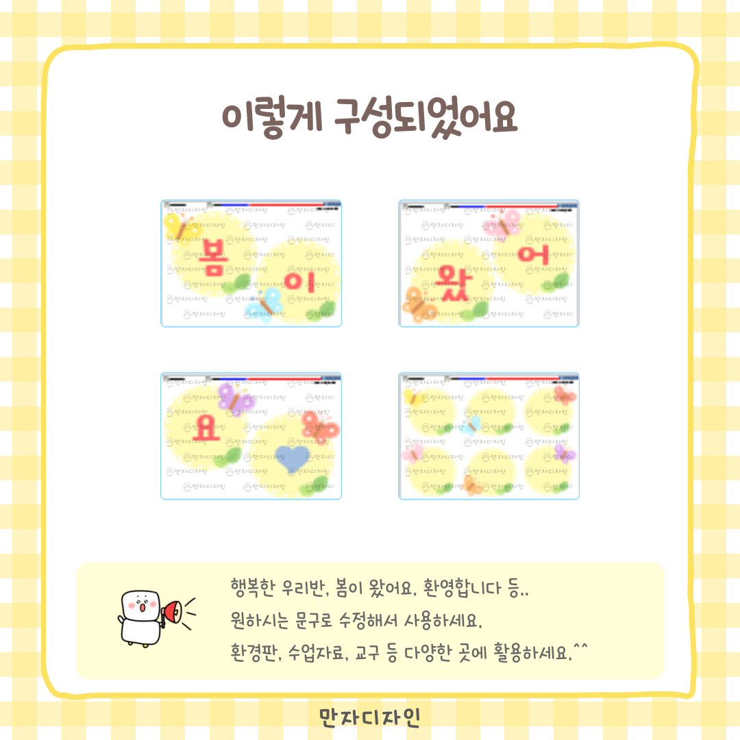 유치원 어린이집 봄 환경판에 사용하는 나비 가랜드 도안으로 ‘봄이 왔어요’ 문구가 원형 장식과 나비 그림과 함께 구성된 교실 게시판 자료