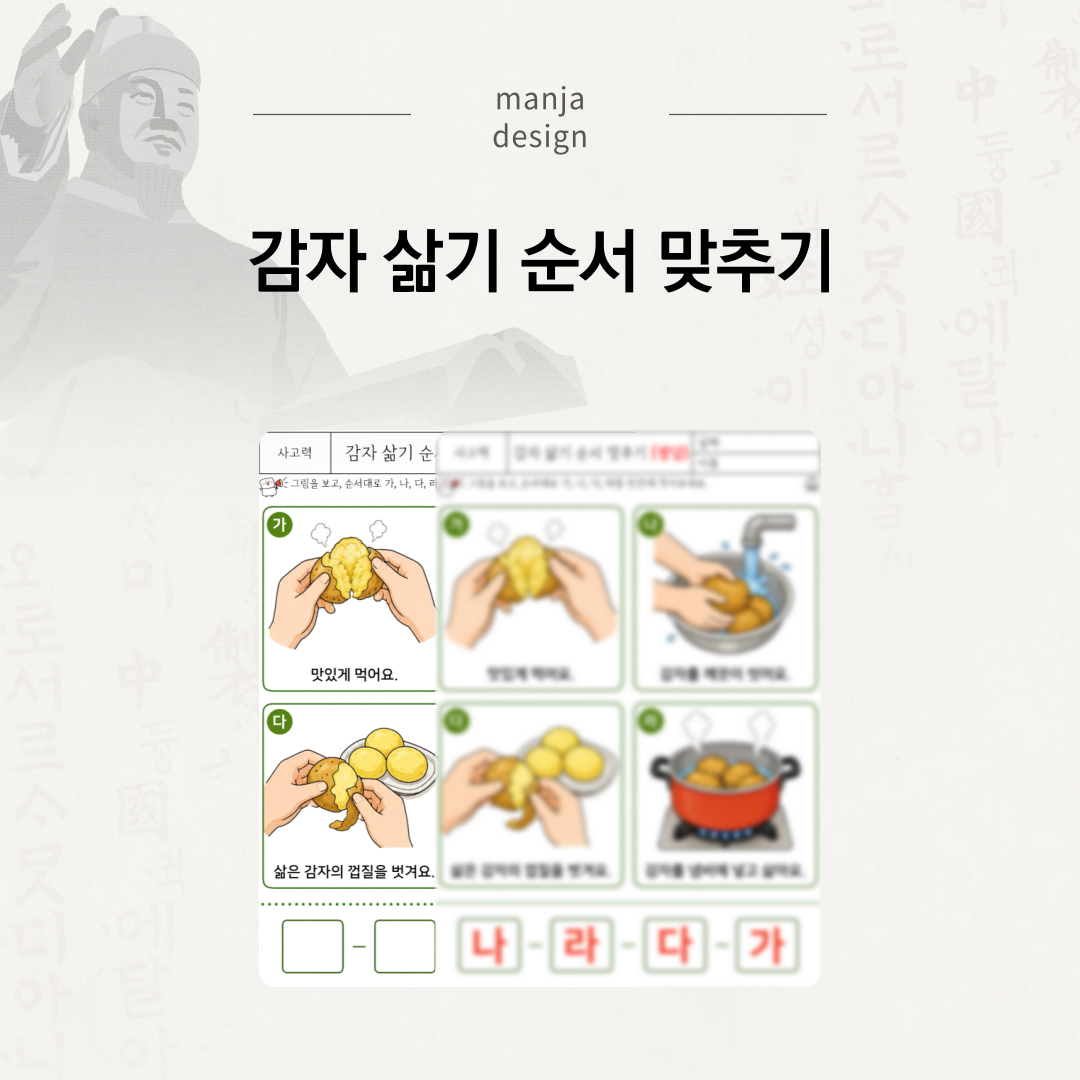 장보기 물건 기억하기 복제