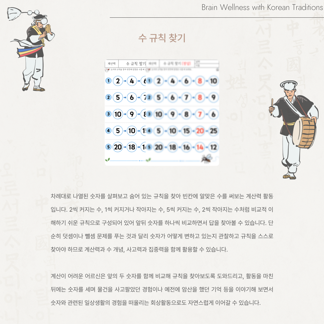수 규칙 찾기