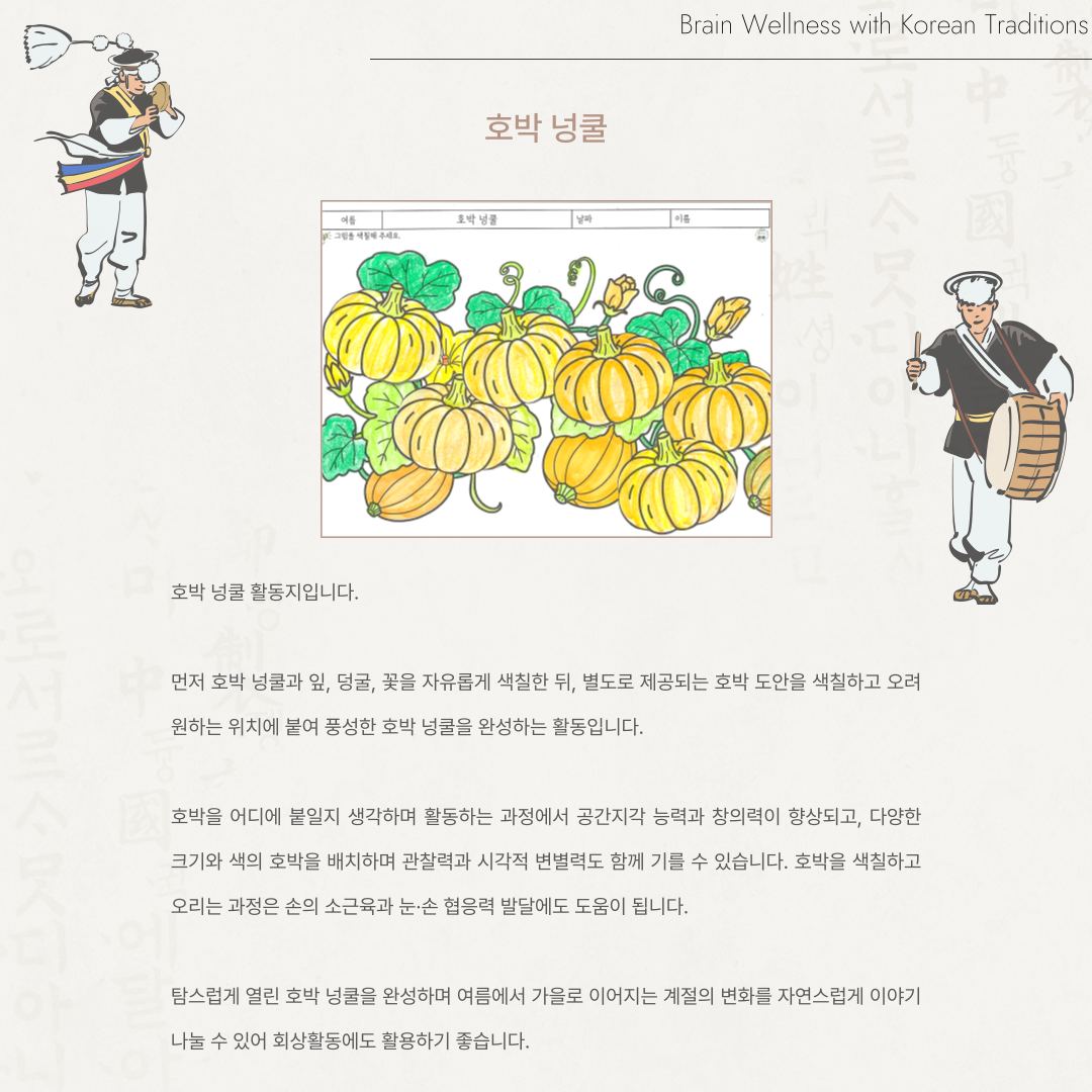호박 넝쿨