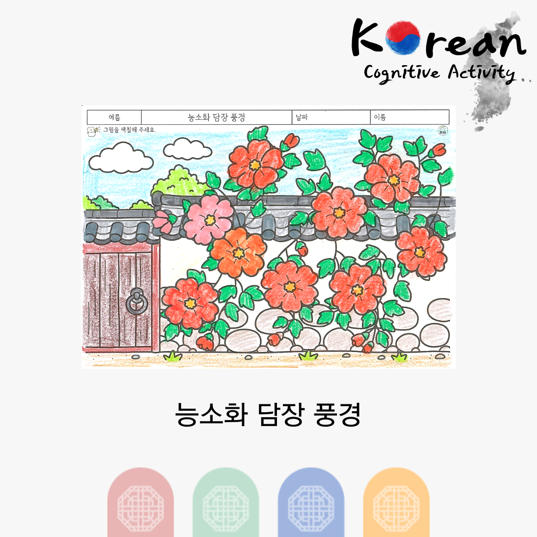 능소화 담장 풍경