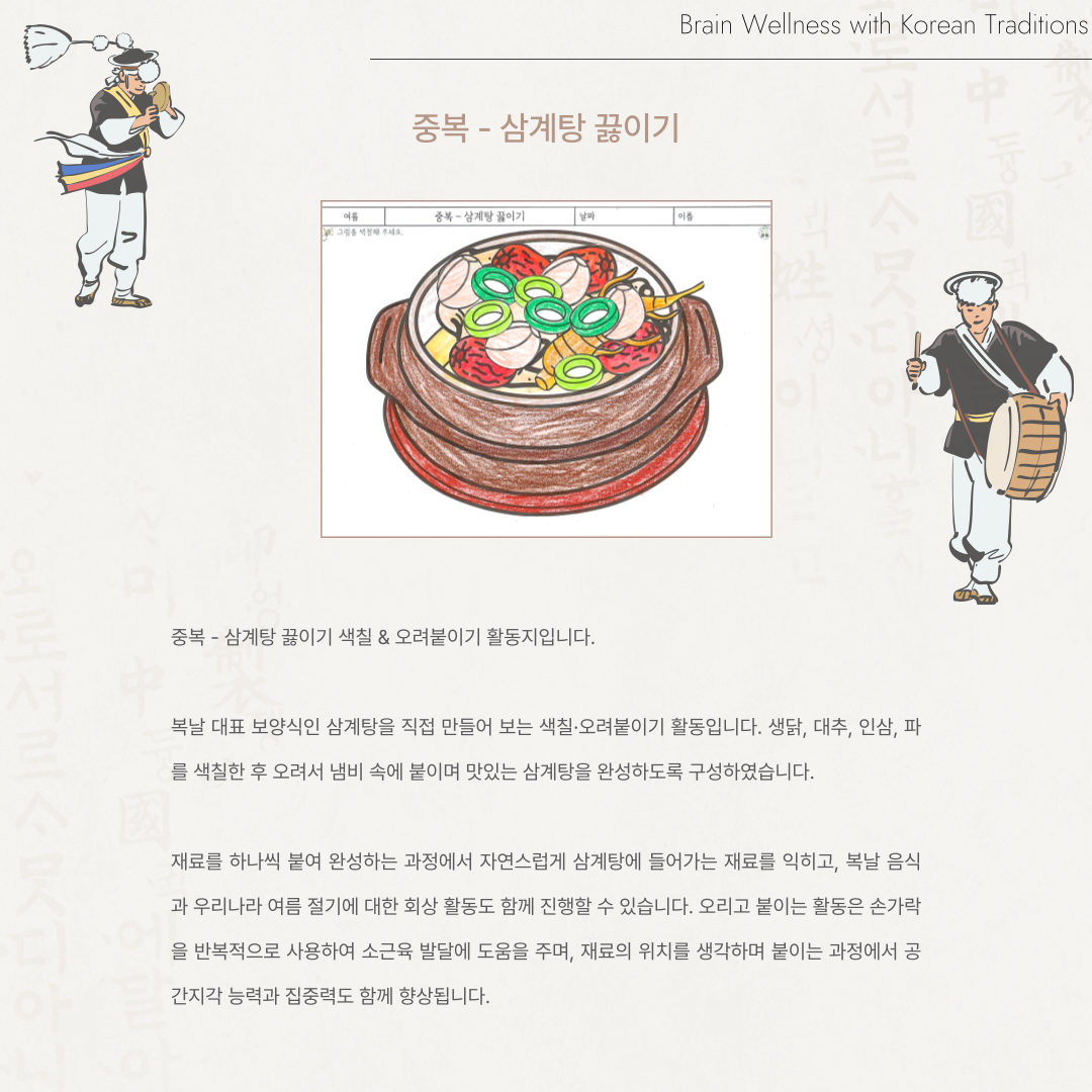중복 - 삼계탕 끓이기
