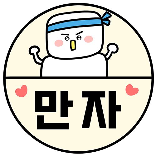 만자디자인