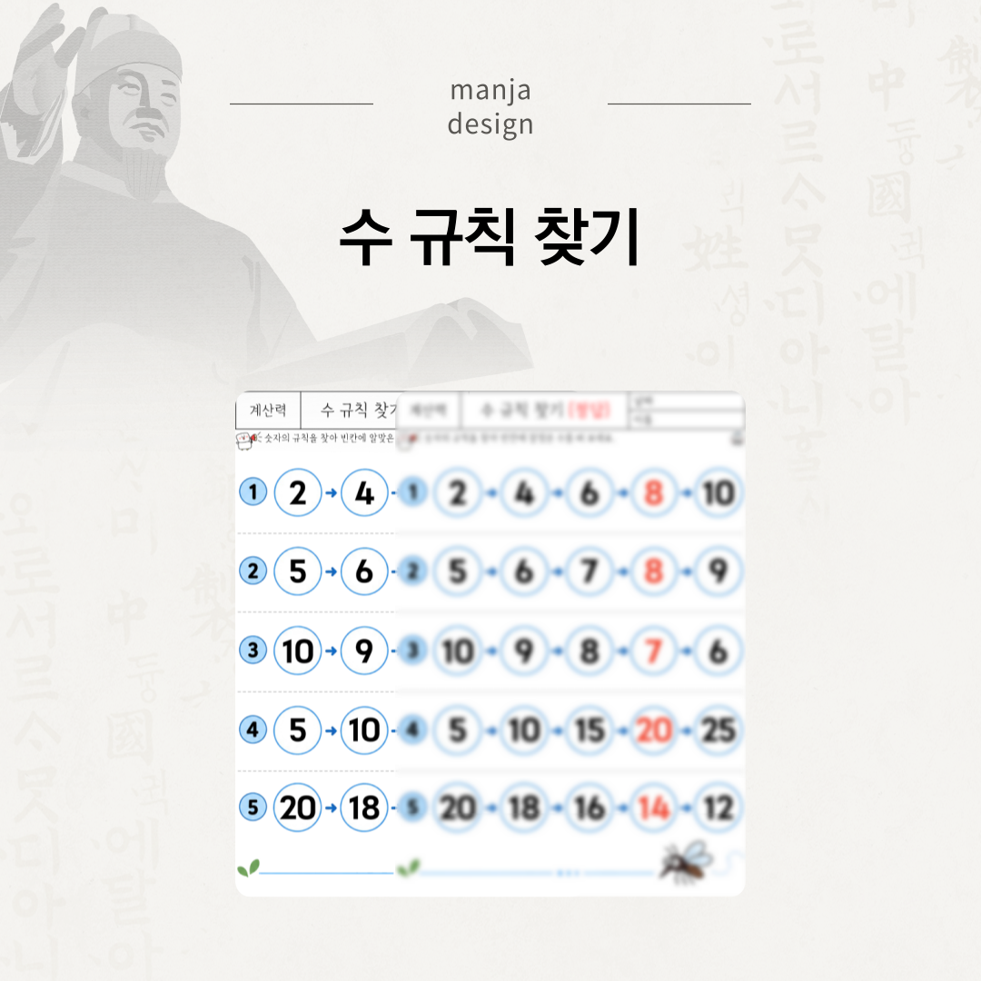 수 규칙 찾기