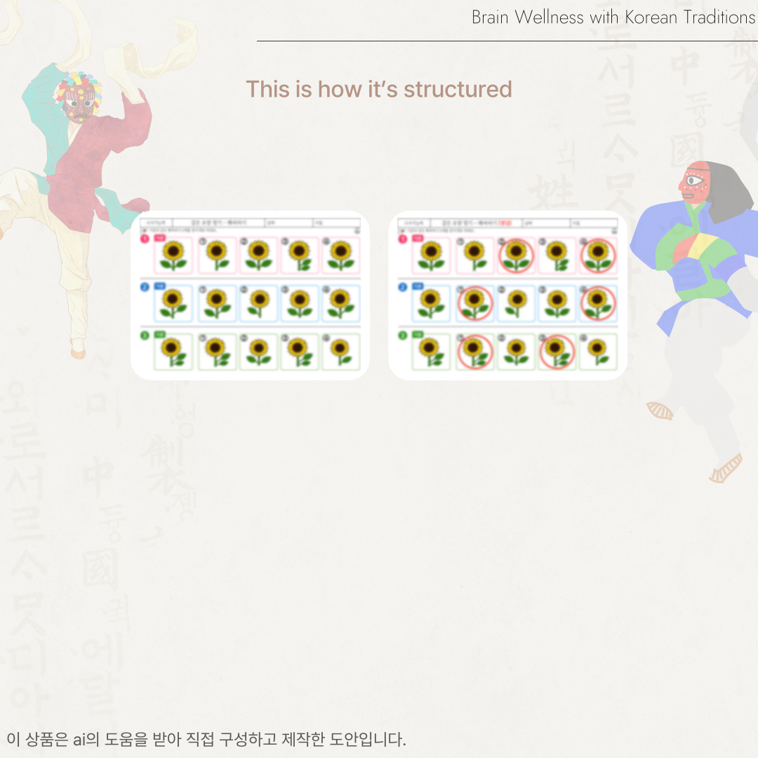 같은 모양 찾기 - 해바라기