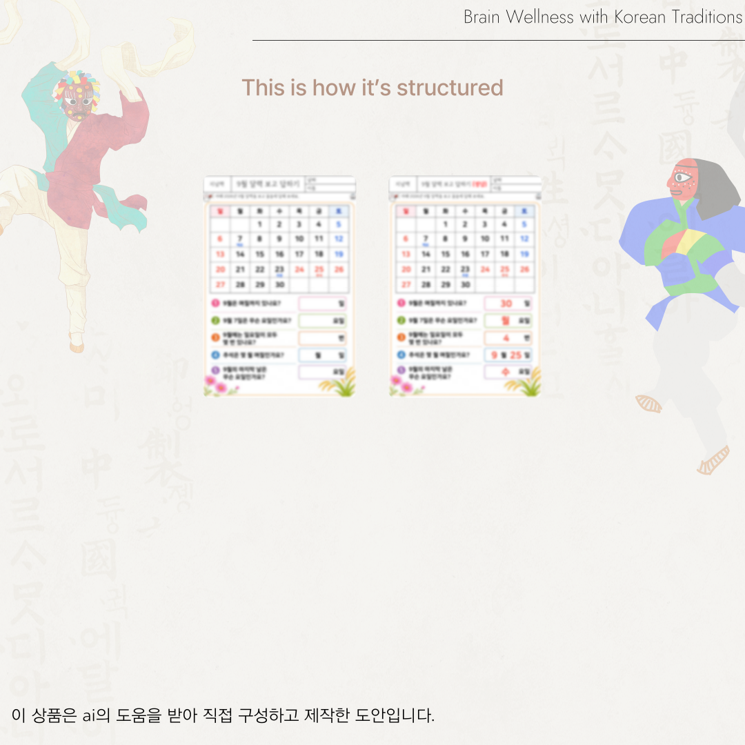 9월 달력 보고 답하기
