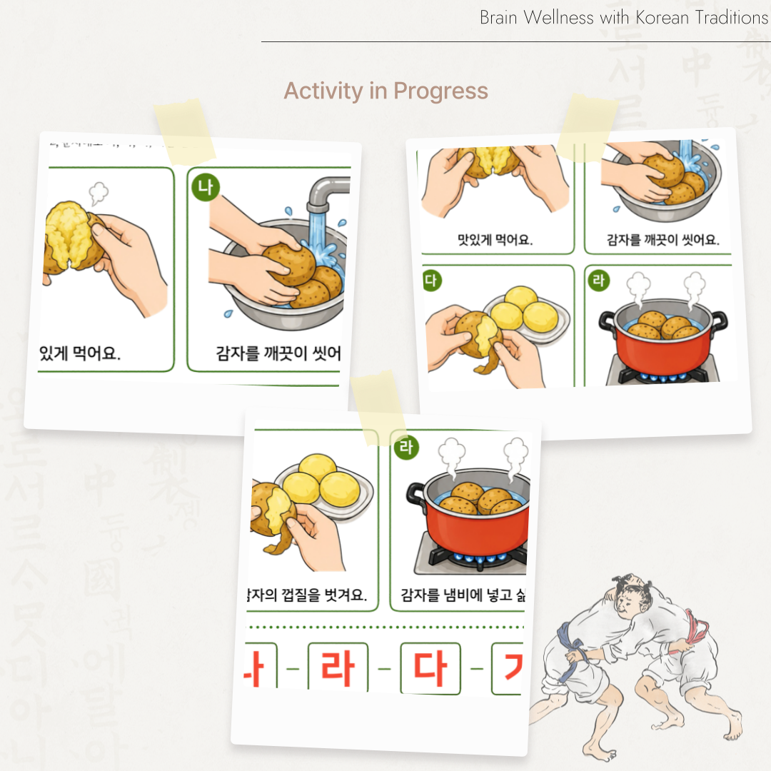 감자 삶는 과정을 순서대로 맞추는 어르신 사고력 인지활동지