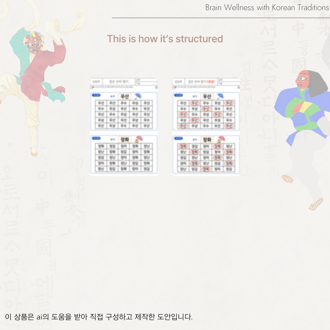 같은 단어 찾