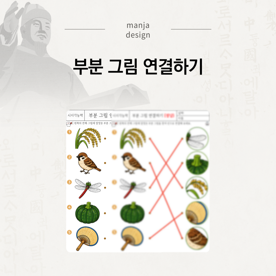 부분 그림 연결하기