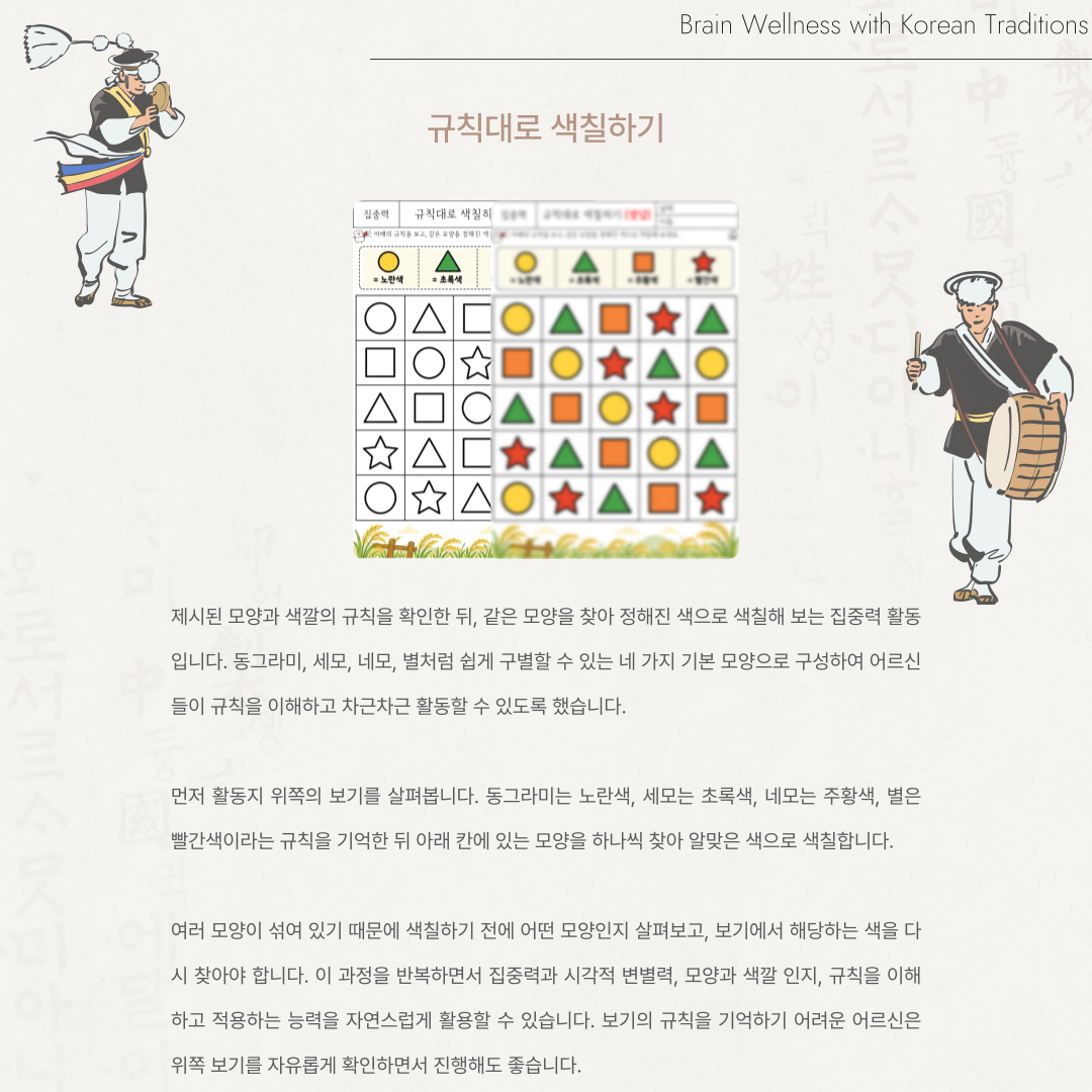 규칙대로 색칠하기