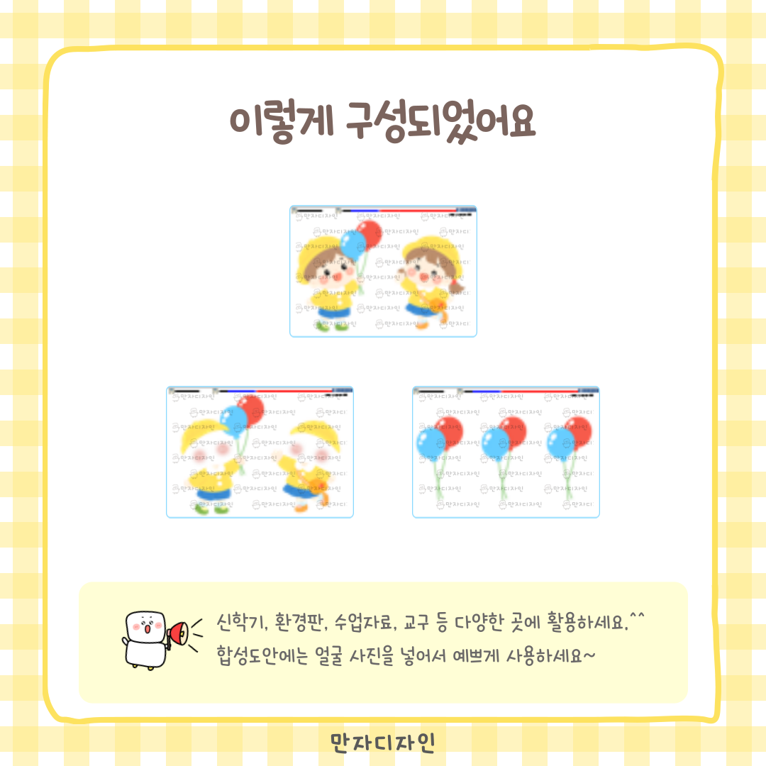 유치원 어린이집 신학기에 사용하는 원복 남녀 얼굴합성 도안으로 아이 얼굴 사진을 넣어 만들 수 있는 합성 활동 및 환경판 자료