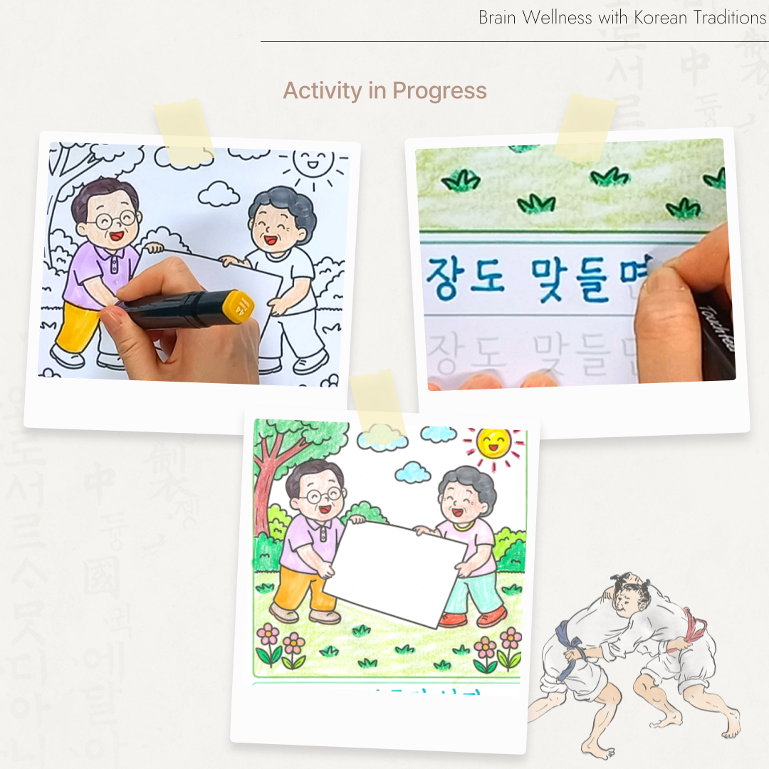 할아버지와 할머니가 함께 큰 종이를 들고 있는 그림을 색칠하고 속담 '백지장도 맞들면 낫다'를 따라 쓰는 언어 인지활동지
