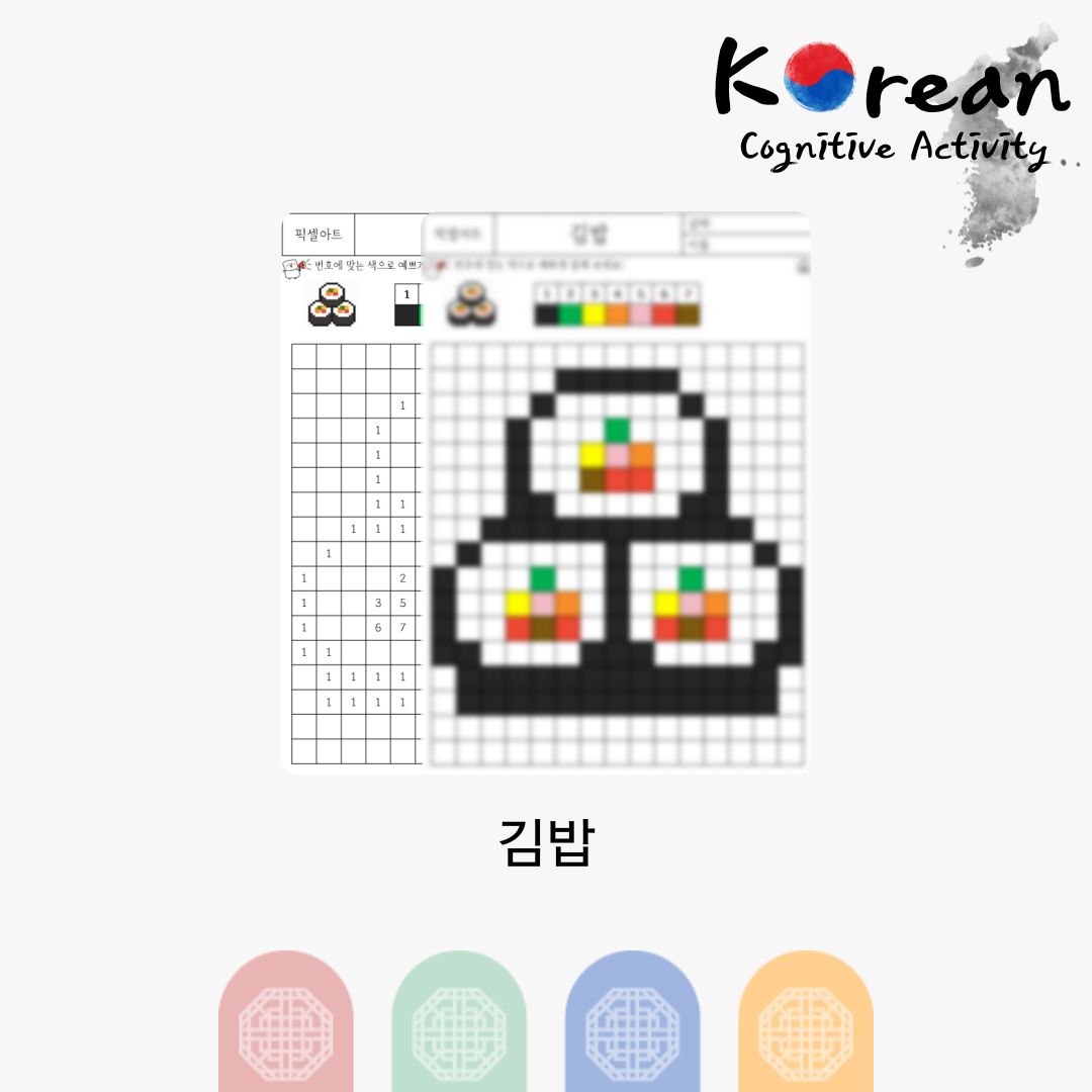 김밥