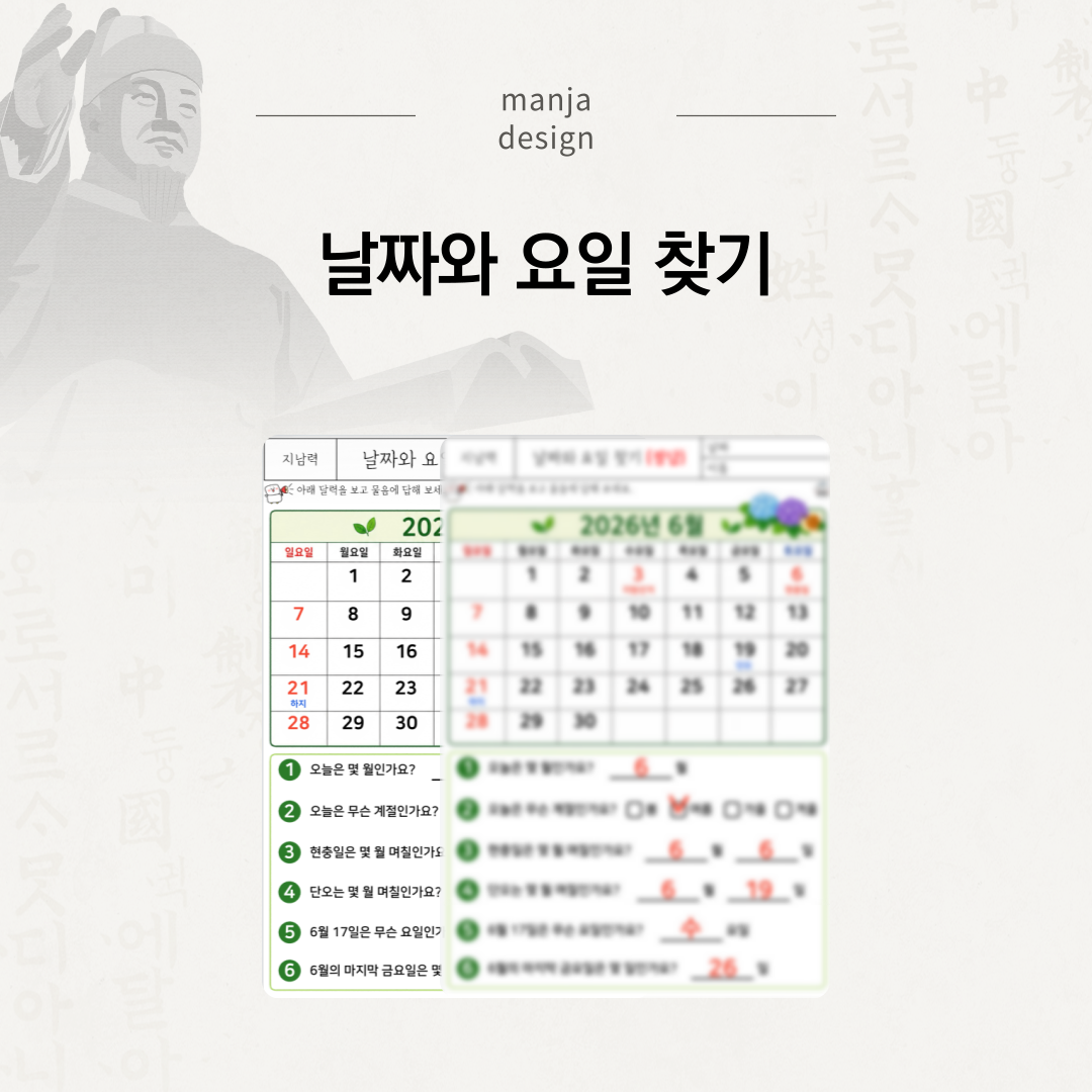 참외 규칙 찾기 복제