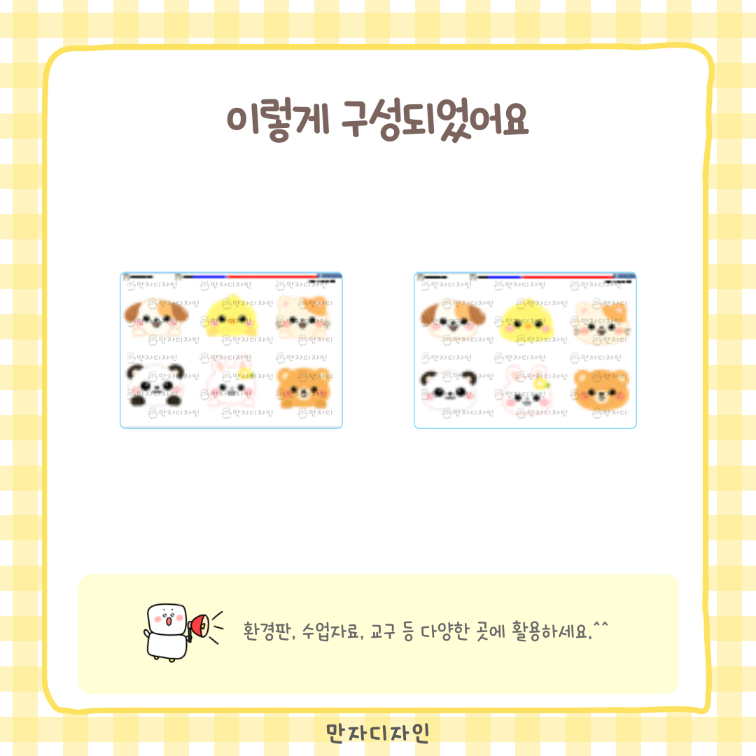 유치원 어린이집 환경판과 교구, 수업자료로 활용하는 아기 동물 얼굴 컷도안으로 토끼, 병아리, 판다, 강아지, 고양이 캐릭터가 귀엽게 구성된 교실 환경구성 자료