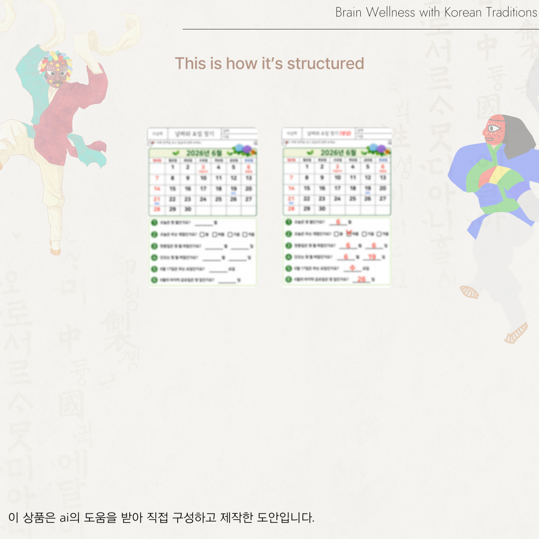 참외 규칙 찾기 복제
