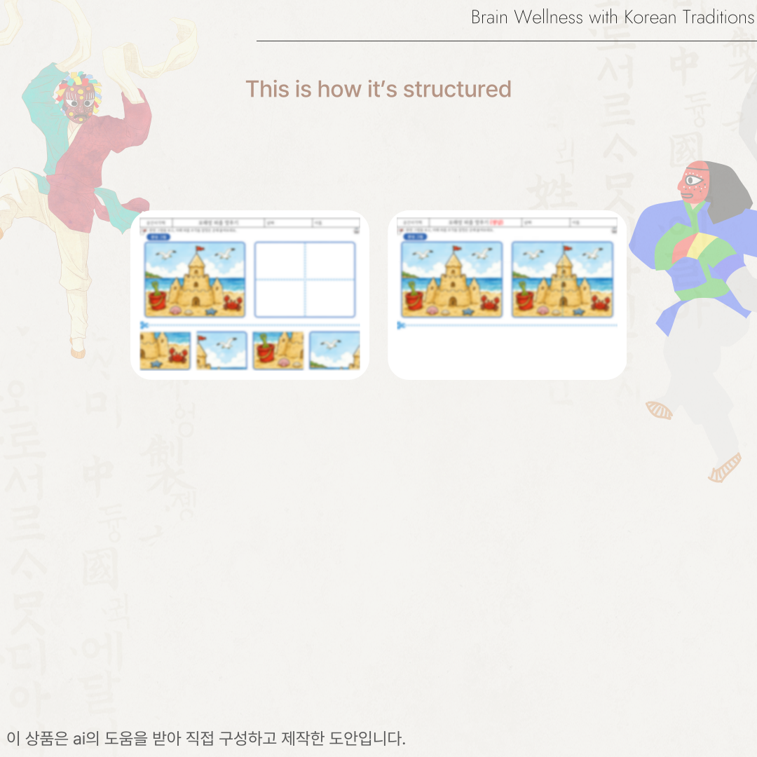 모래성 퍼즐 맞추기