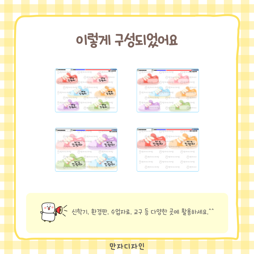 유치원 어린이집 신발장에 사용하는 운동화 모양 이름표 도안으로 다양한 색상의 신발 디자인이 구성된 신학기 이름표 자료