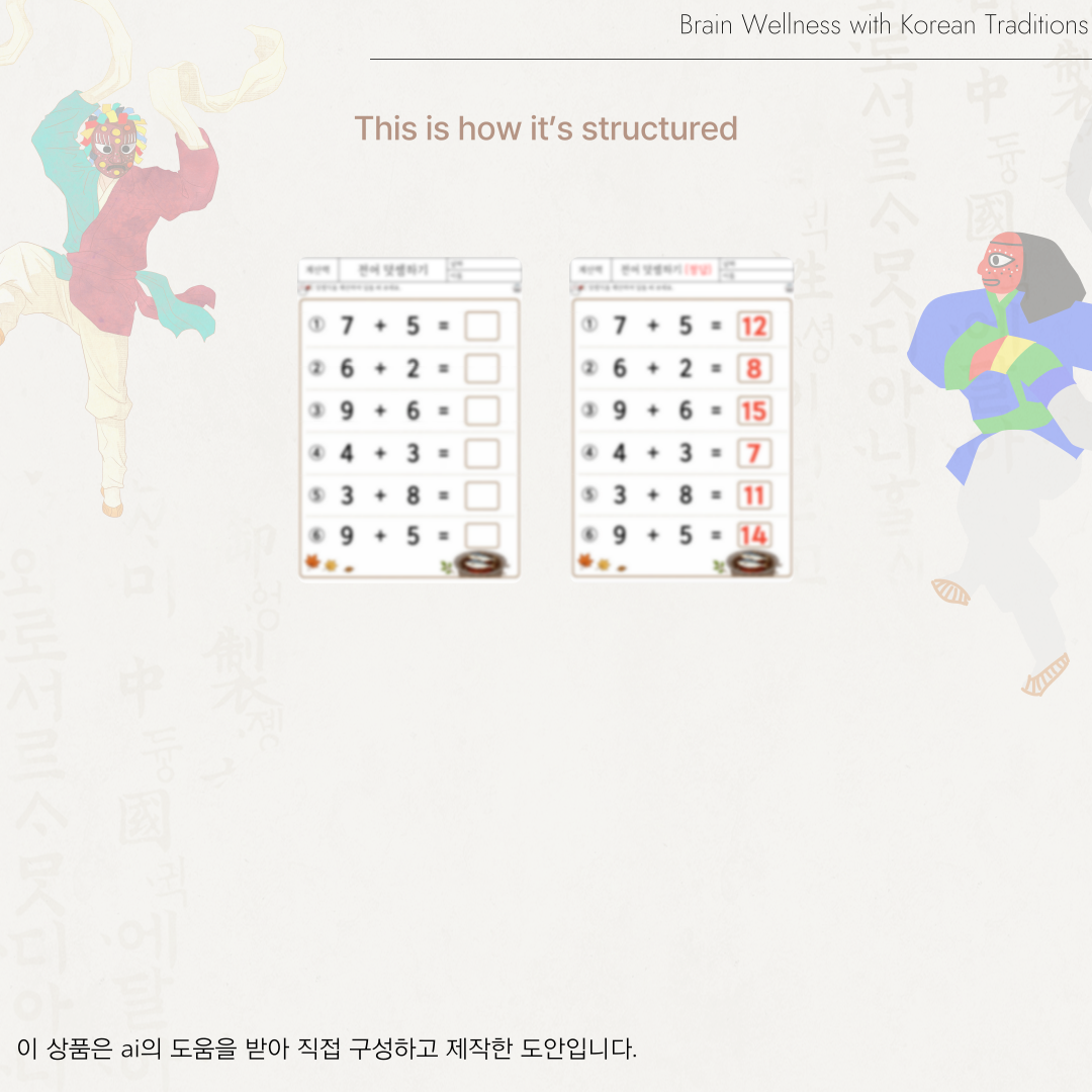 전어 덧셈하기